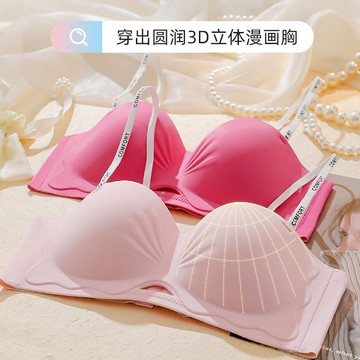 內衣專家 新款字母一片式內衣 無痕無鋼圈內衣 3D立體漫畫胸 防滑無肩帶內衣 小胸集中爆乳集中深V內衣