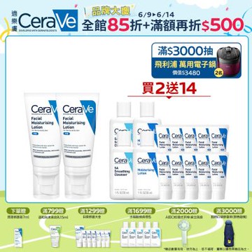 CeraVe適樂膚 全效超級修護乳 52ml 2入 特談限定組