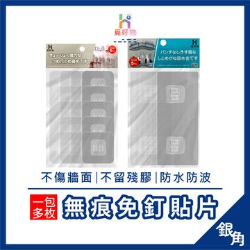 無痕貼片 雙勾貼片 掛勾貼片 雙勾扣貼片 雙扣 單扣 置物架貼片 掛勾 無痕置物架 掛勾貼 無痕免釘