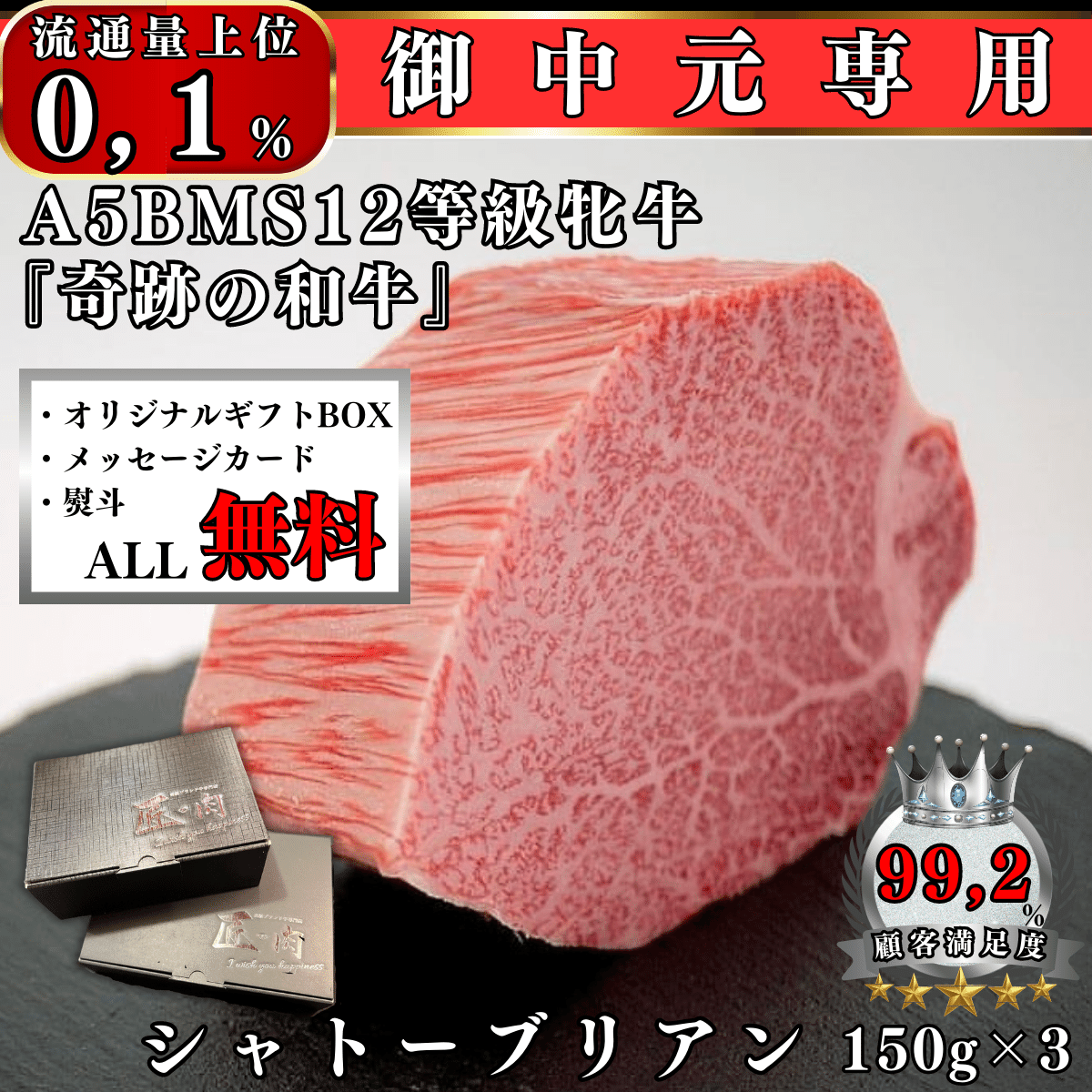 御中元 お中元 ギフト 2023 肉 A5BMS12等級牝ブランド和牛シャトーブリアンステーキ450g 贈り物 プレゼント 高級牛肉