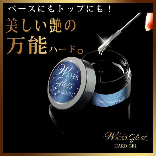 ジェルネイル ウォーターグロス ハードジェル 15g 1個販売 2 通販 Lineポイント最大0 5 Get Lineショッピング