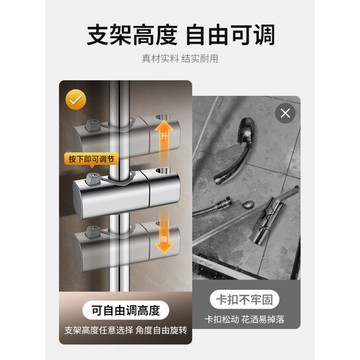 🎉爆款推薦​🎉花灑支架 免拆杆 淋浴升降杆滑套 固定底座 通用中叉免打孔噴頭 支撐架
