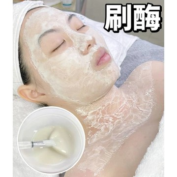 【台灣現貨】DMK 生物酶皮膚管理 刷酶 生物酶 活性蛋白酶組合 女巫面膜  賦活肌膚 彈力肌膚 提亮膚色