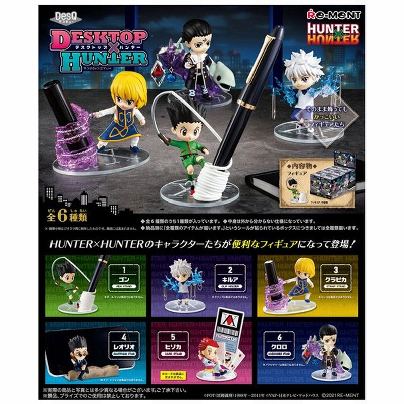 Re Ment Hunter Hunter Desq Desktop Hunter 6個入り Box リーメント 食玩 フィギュア おもちゃ ホルダー 大人買い セット ゴン キルア クラピカ レオリオ 通販 Lineポイント最大get Lineショッピング
