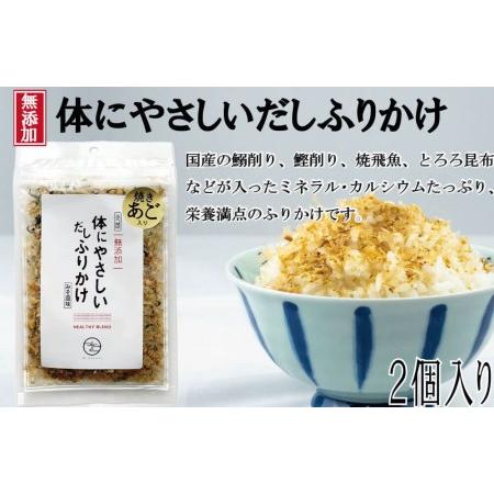 ふるさと納税 無添加・天然素材！沼津の体にやさしいおだしセット！ 静岡県沼津市