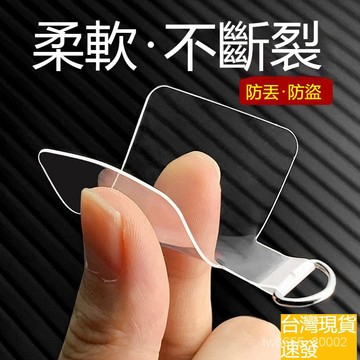 台灣出貨 手機掛繩墊片 掛片手機殼透明夾片 掛繩貼片 手機充電口固定片 背貼 透明墊片 適用於所有手機殼吊飾 手機殼貼片