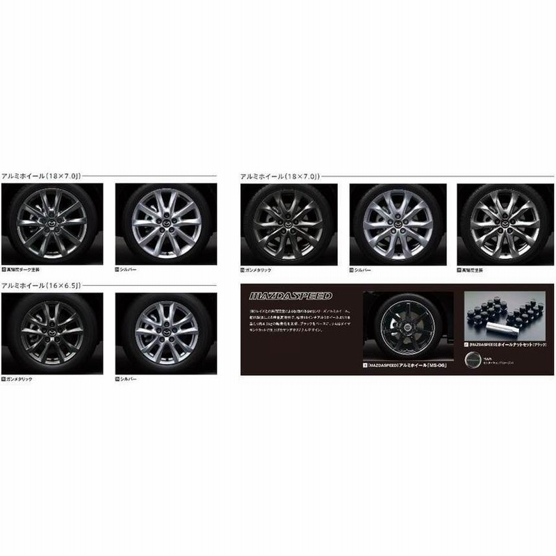 Mazda 19インチ ダークグレーアルミホイール 9965-57-7590 Mazda 19インチ ダークグレーアルミホイール 9965-57-7590