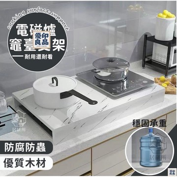 免運 附發票/公司貨 【廚房置物架爐罩板】爐臺架 燃氣灶蓋板 灶臺蓋板 可開發票 瓦斯爐置物架 防污易潔 置物架 電磁爐支架 免運 店長新品推薦 售後保障 全館八折 YY
