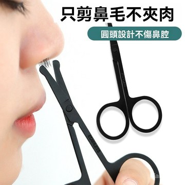 德國鼻毛剪刀 男士剪鼻毛套裝 進口圓頭小剪刀 鼻毛修剪器 手動修毛剪