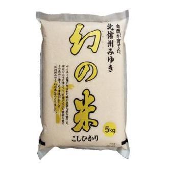 幻の米　１０ｋｇ   2023年産 新米