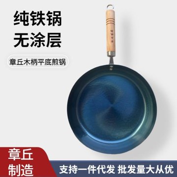 平底煎鍋木把章丘正宗手工鐵鍋無涂層家用小煎鍋煎蛋鍋煎牛排鍋