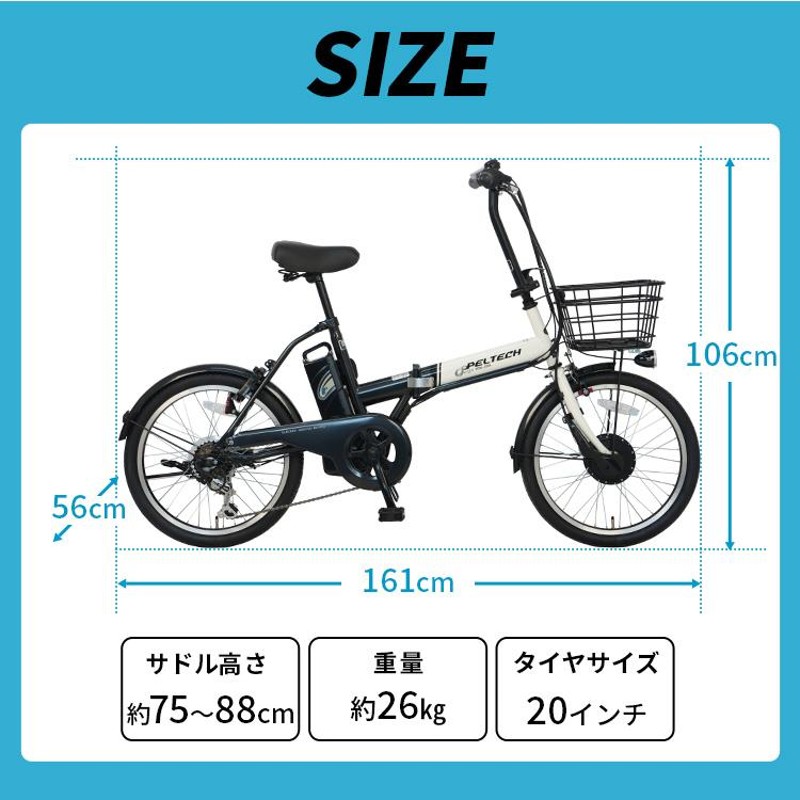 電動自転車 ペルテック 電動アシスト E-BIKE 折り畳み 折りたたみ