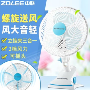中聯zl01-180臺式夾扇自動搖頭兩檔風學生宿舍家用床頭小型電風扇