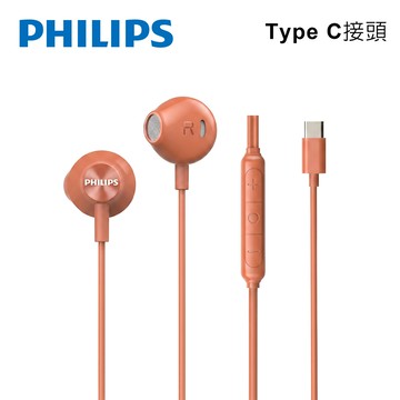 【廠商直送】PHILIPS TAE2000 耳塞式有線耳機-TypeC-橘