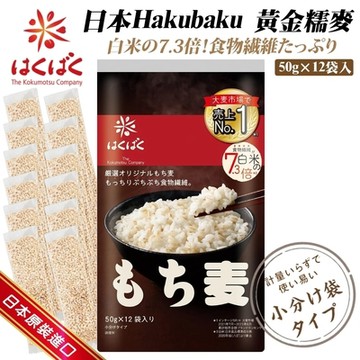 日本 Hakubaku 黃金糯麥 24包組(每袋12/約600g)