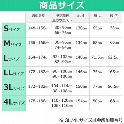 介護用 パジャマ コンビネーション フルオープン型 通年 オール