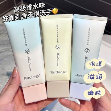 【好聞到不捨得洗手！~】小紅書推薦√香氛護手霜 護手霜 滋潤保濕補水 清爽不油膩 秋冬防幹燥幹裂起皮淡化手紋嫩白持久留香