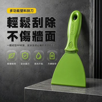 桃園出貨✨ 塑料油灰刮刀 一體成型膩子刮板 不鏽鋼牆紙鏟刀 多功能清潔刮具
