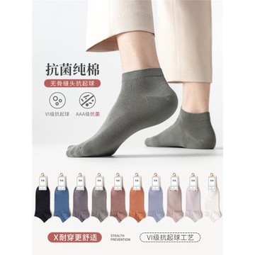 襪子男短襪春秋季純棉防臭吸汗夏季薄款全棉黑色男士船襪無骨襪棉