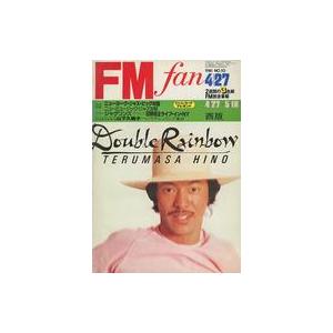 中古音楽雑誌 FM fan 1981年4月27日号 No.10 西版