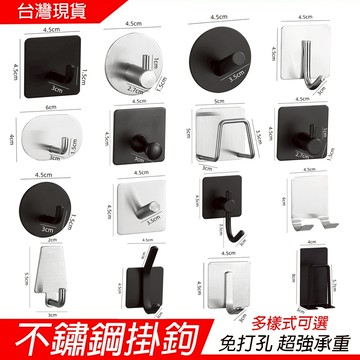 【曼德旺】免打孔不銹鋼粘鉤 強力無痕掛鉤 毛巾鉤 大衣鉤 廚房壁掛 金屬鉤 黏貼掛鉤 門後掛鉤 廚具鈎 鑰匙鈎