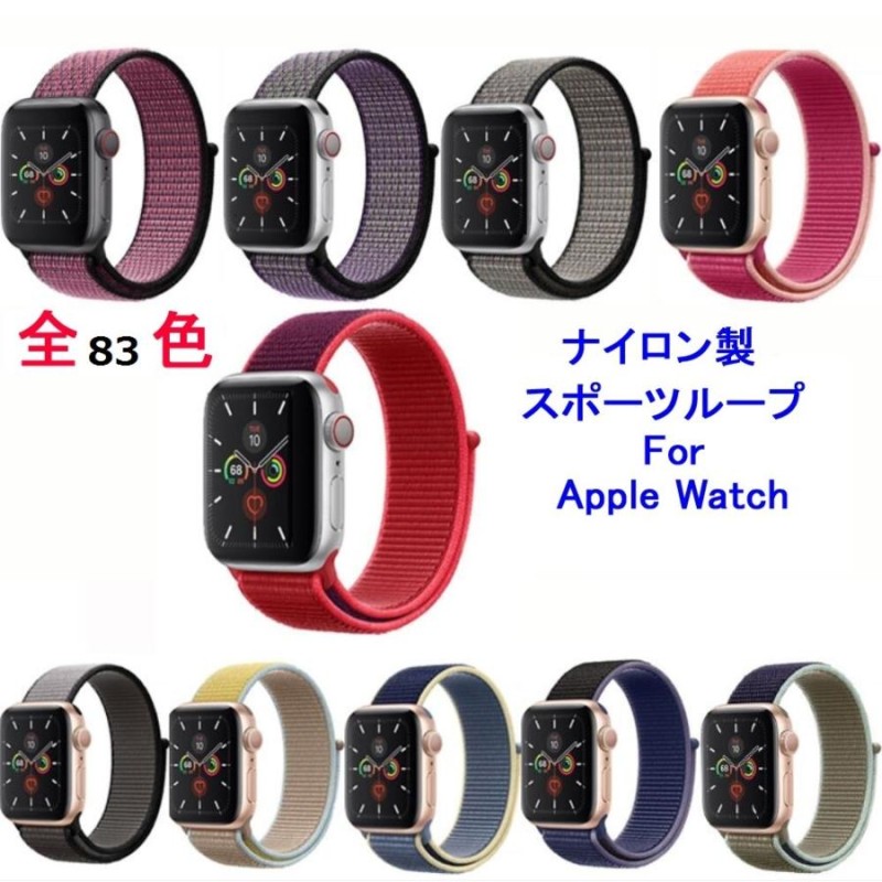 アップルウォッチ バンドapple watch Series8 スポーツループバンド Apple Watch SE 7 6 5 4 3 2 1  ナイロン編み アップルウォッチ交換バンド 41 45ｍｍ | LINEショッピング