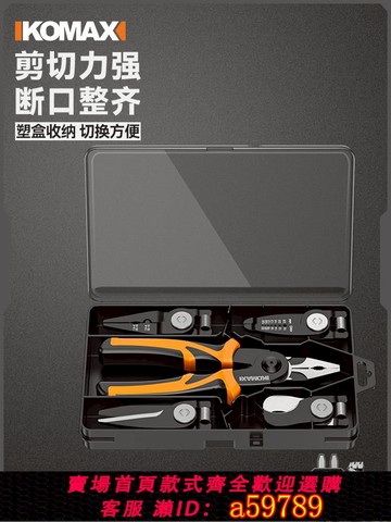 【台灣公司 可打統編】多功能老虎鉗尖嘴鉗斜口鉗鋼絲鉗套裝家用電工剝線鉗五金工具鉗子