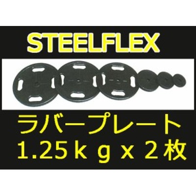 STEELFLEX 15kgラバーバーベルプレート 28mm孔径 | LINEショッピング