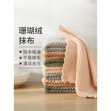 吸水不易掉毛抹布廚房專用清潔擦桌毛巾家用珊瑚絨不易沾油洗碗布