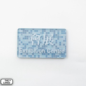磁石貼 香港鐵路站 會展