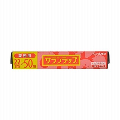 お徳用 4 セット サランラップ 業務用 22cm×50m×4セット