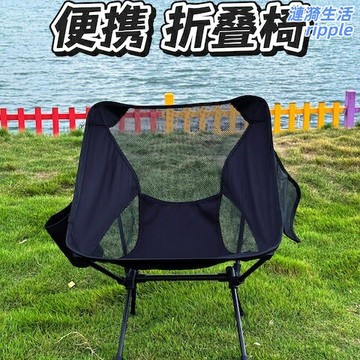 【輕量便攜】月亮椅 摺疊椅 戶外椅 露營椅 休閒椅 鋁合金支架 牛津布面料 可調節靠背 自駕燒烤垂釣寫生