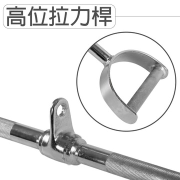 【德旺健身器材】【專業拉力器】高位拉力桿