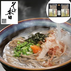 そば 蕎麦 日本蕎麦 島根 「本田商店」 有機出雲なまそば 100g×8