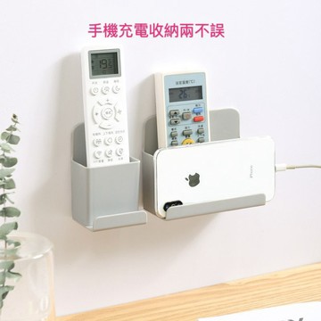 ✨台灣現貨📦 創意壁掛式遙控器收納盒 客廳免釘無痕貼 手機充電架多功能置物架 #丹丹悅生活