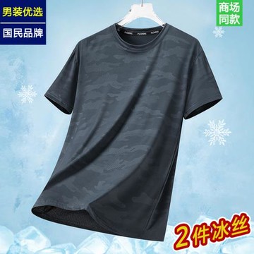 2件裝【冰絲速干】夏季薄款短袖T恤男女青年網眼透氣體恤上衣服潮