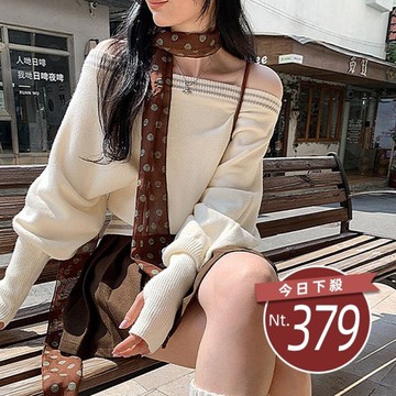 【台灣發貨】韓版氣質露肩一字領針織上衣 長袖上衣 長袖t恤 衣服 女裝 上衣【W695】