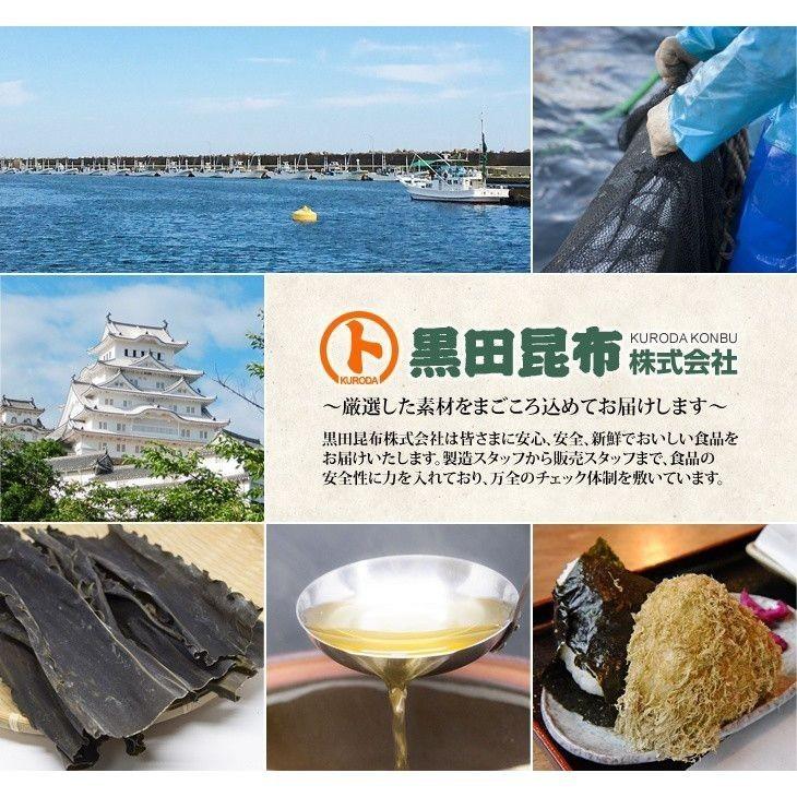 塩吹昆布 200ｇ 国内産