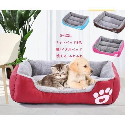 ペットベッド 犬s 2xl 8色 猫ベッド 猫ハウス イヌ小屋 ネコ用 犬用 クッション 冬用 可愛い 洗える ふわふわ 犬小屋 猫 布団 犬ベッド 通販 Lineポイント最大get Lineショッピング