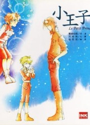 小王子[二手書_良好]