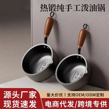 廠家批發潑油鍋熱油專用小鍋煎蛋鍋平底鍋燒油淋油澆油專用小鐵鍋