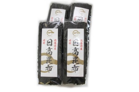 日高昆布200g×4袋セット