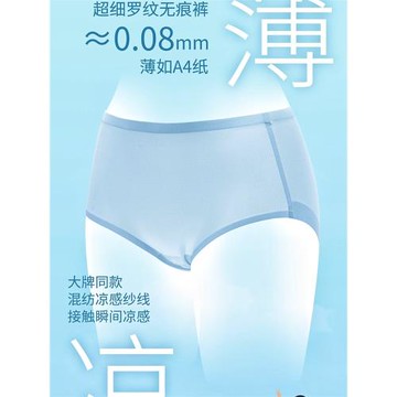 彩田超薄無痕隱形內褲女32168性感中腰純色透明平腳包臀茶多酚襠