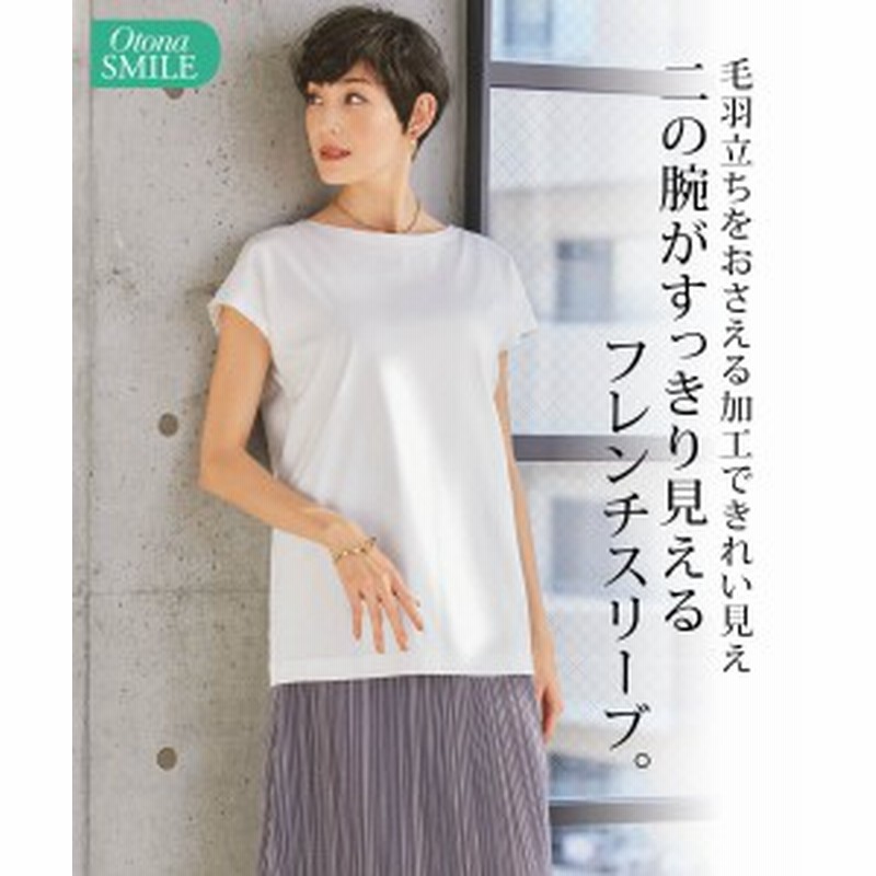 トップス 大きいサイズ レディース フレンチスリーブ オフホワイト/グレージュ/ラベンダー/黒 L/LL/3L/4L/5L ニッセン nissen 通販 LINEポイント最大2.0%GET LINEショッピング トップス チュニック ひんやり接触冷感 シルケット加工フレンチスリーブVネックカットソートップス ニッセン nissen