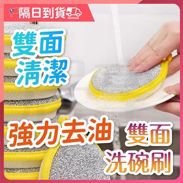 【不傷鍋具🔥好拿好握】雙面洗碗刷 洗碗海綿 洗碗刷 海綿菜瓜布 家用洗碗布 雙面菜瓜布 菜瓜布 多用途洗碗刷 去油洗碗刷