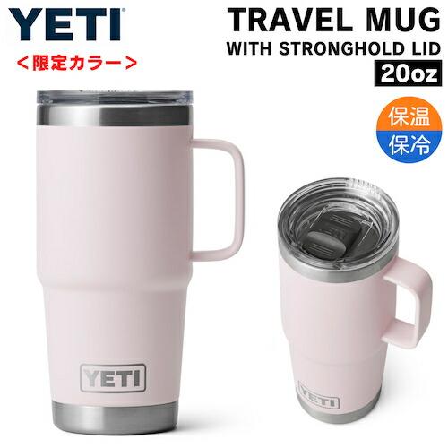 ＜限定カラー＞YETI Rambler 20oz Travel Mug With Stronghold Lid Ice Pink   イエティ ランブラー 20oz 591ml トラベルマグ ストロングホールド蓋