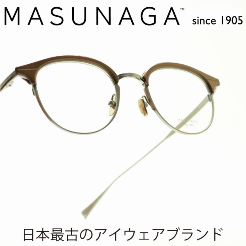 MASUNAGA since 1905 増永眼鏡フレーム メンズ - サングラス/メガネ