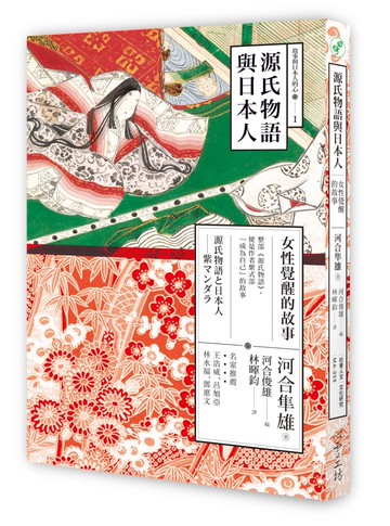 源氏物語與日本人：女性覺醒的故事