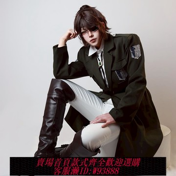 {可刷卡 打統編}西瓜狼 進擊的巨人cos服最終季調查兵團利威爾外套動漫cosplay