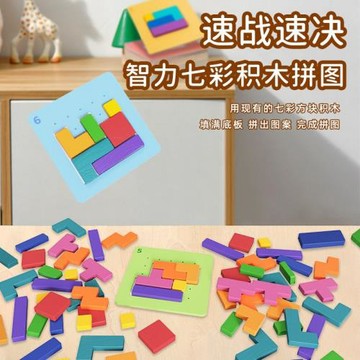 速戰速決親子雙人對戰益智思維拼圖方塊桌面鍛煉動手動腦兒童玩具